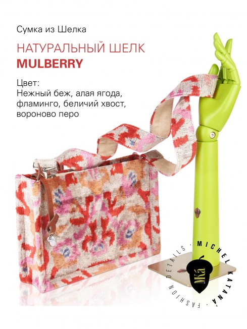 Шелковый (Бахмаль) клатч (S) TURMERIC MISTERIUM! Clutch_TURMERIC MISTERIUM!/S